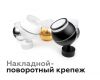 Насадка передняя Ambrella Light DIY Spot N7141