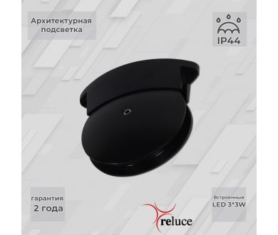 Архитектурный светильник Reluce 86849-0.3-003TL LED3*3W BK
