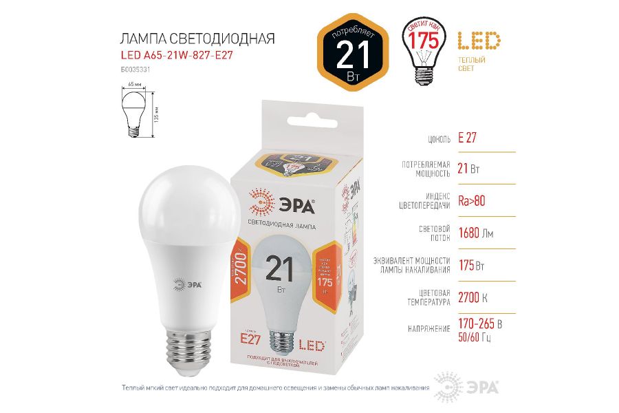Лампа светодиодная Эра E27 21W 2700K LED A65-21W-827-E27 Б0035331