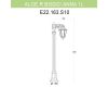 Уличный светильник Fumagalli Aloe R Bisso/Anna 1L E22.163.S10.BYF1R