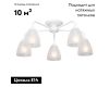 Потолочная люстра Vitaluce V3946-0/5PL