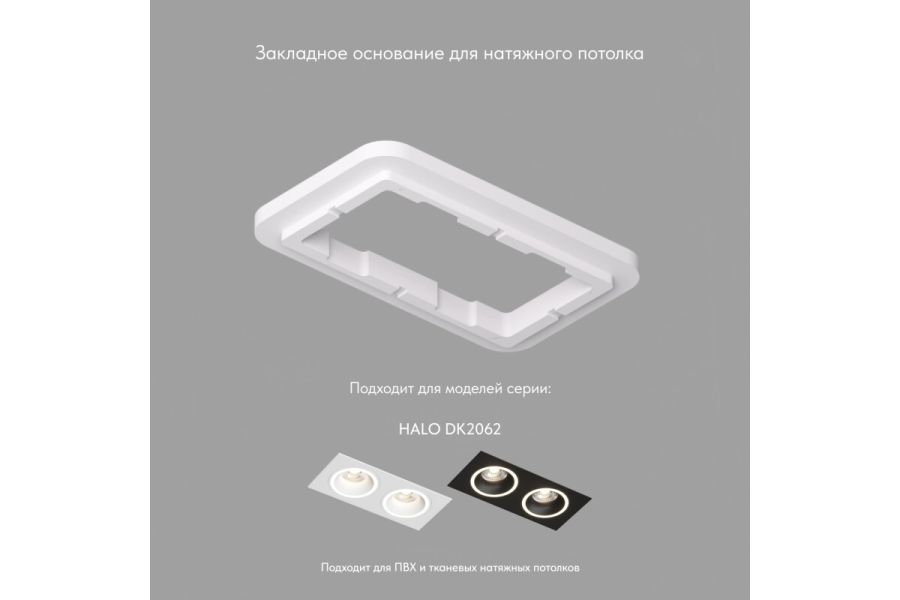 Закладная панель Denkirs DK2062-SCB