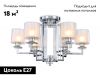 Потолочная люстра Ambrella Light Traditional TR4418