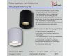 Накладной светильник Reluce 16123-9.5-001 GU10 WT