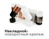 Насадка передняя Ambrella Light DIY Spot N6235