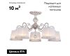 Потолочная люстра Omnilux Campovaglio OML-54107-05