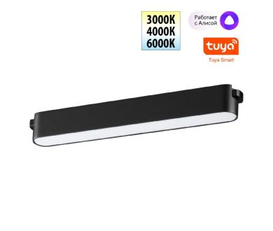Трековый низковольтный светильник Novotech Shino Easy 359462