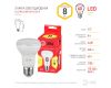Лампа светодиодная Эра E27 8W 2700K LED R63-8W-827-E27 R Б0050701