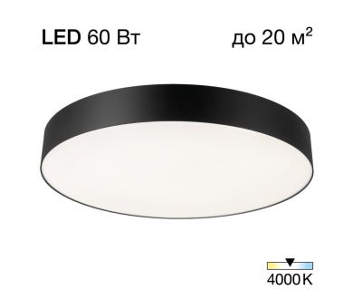 Потолочный светильник Citilux Bart CL755491