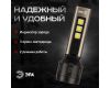 Фонарь Прометей ручной аккумуляторный Эра UA-601 Б0058228