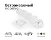 Корпус светильника Ambrella Light DIY Spot C7659
