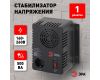 Стабилизатор Эра СНК-500-У Б0031063