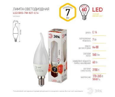 Лампа светодиодная Эра E14 7W 2700K LED BXS-7W-827-E14 Б0028482