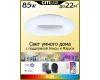 Потолочная люстра Citilux Стратус Смарт CL732A660G