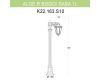 Уличный светильник Fumagalli Aloe Bisso/Saba 1L K22.163.S10.BYF1R