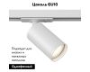 Трековый светильник Maytoni Focus S TR020-1-GU10-W