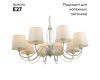 Подвесная люстра Arte Lamp Orlean A9310LM-8WG
