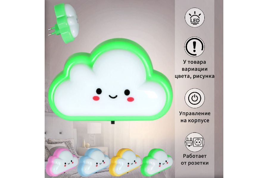 Ночник Reluce 44444-0.2-01