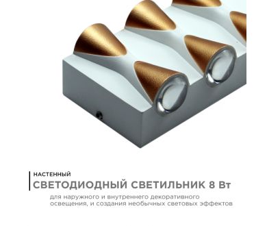 Купить Уличный настенный светильник Apeyron 31-02 Уличный настенный светильник Apeyron 31-02