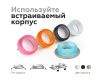 Насадка передняя Ambrella Light DIY Spot N6153