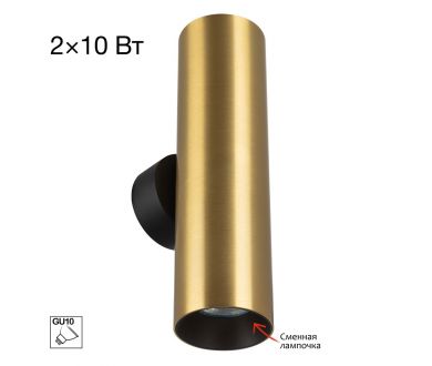 Настенный светильник Citilux Axel CL512322