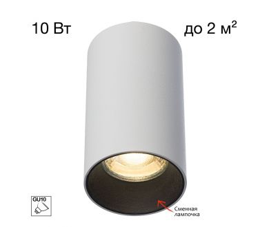 Накладной светильник Citilux Axel CL512110