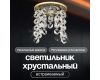 Встраиваемый светильник Dio D'Arte Elite Osimo GU10.5.14.9.5.117 G