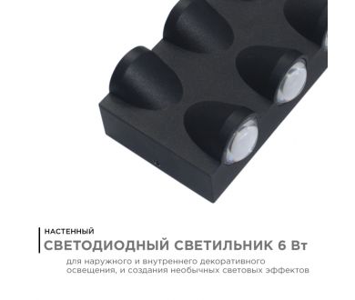 Уличный настенный светильник Apeyron 31-03