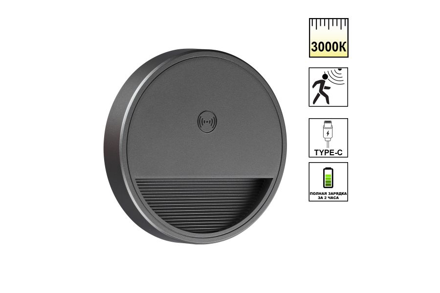 Подсветка для лестниц Novotech Over Vespera 0,4Вт 1000mAh Li-ion 359708