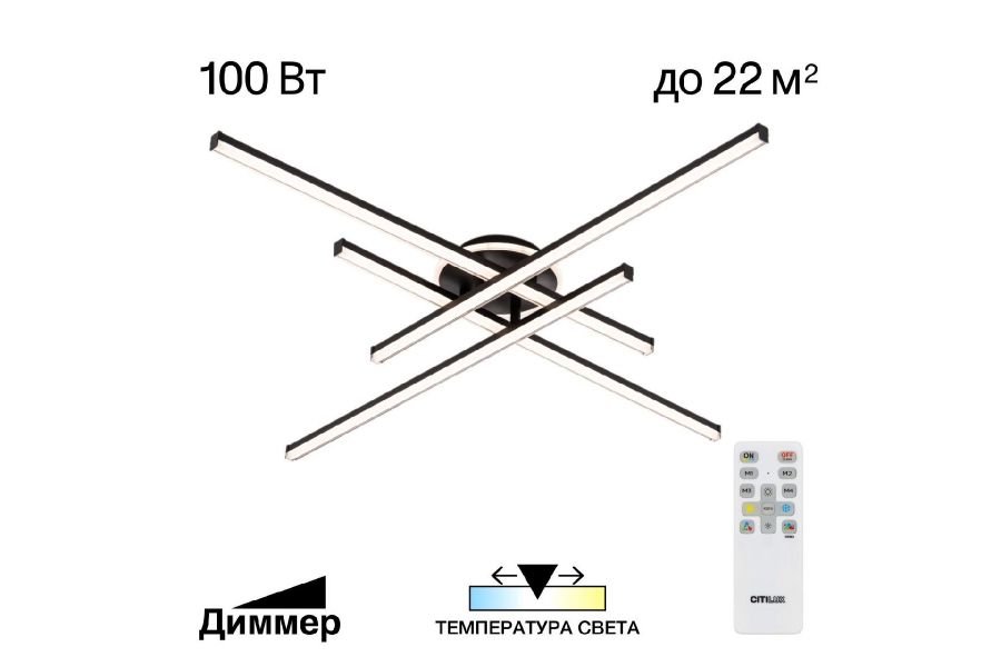 Потолочная люстра Citilux Trent CL203641