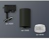 Трековый однофазный светильник Ambrella Light Track System XT6323080 (A2521, C6323, N6150)