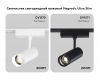 Трековый магнитный светильник Ambrella Light Track System ZOOM GV1570