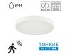 Накладной/встраиваемый светильник Sonex Mitra LED Nebula White 7790/12L