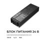 Блок питания Apeyron Pro 24В, 100Вт, 100-277В, 4,2А, IP20 03-207