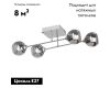 Потолочная люстра Vitaluce V4911-9/4PL