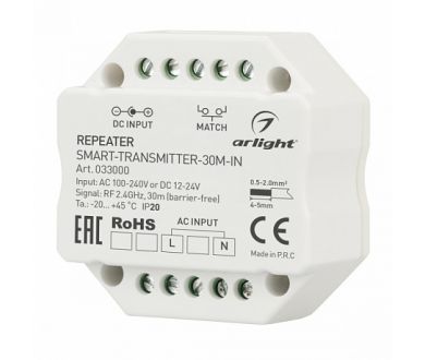Контроллер-усилитель Arlight Smart 033000