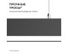 Линейный подвесной светильник Apeyron Levia 30-41