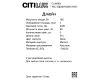 Настольная лампа Citilux Джейн CL306831