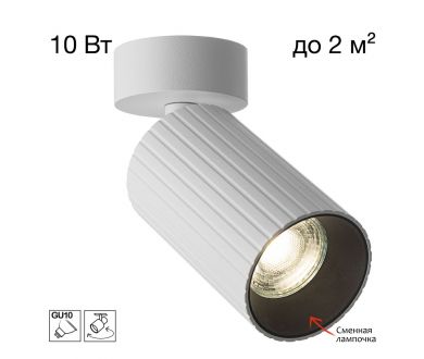 Накладной спот Citilux Axel CL512210R