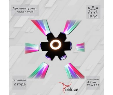 Архитектурный светильник Reluce 08231-9.2-007U LED4W+6*3W RGB BK