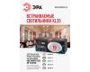 Встраиваемый светильник Эра KL35 WH-10 /1 Б0048950