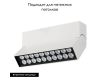 Накладной светильник Arlight SP-LOFT-SURFACE-S170-10W Day4000 026213
