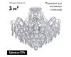 Потолочная люстра Freya Chabrol FR2302CL-06S