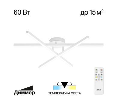 Потолочная люстра Citilux Стиг CL203130