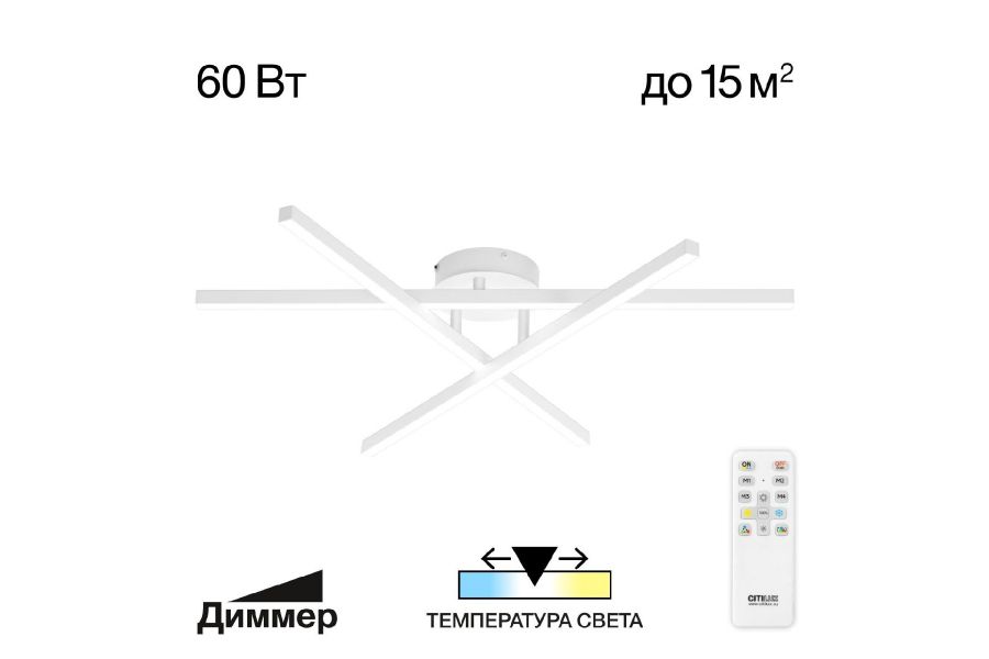 Потолочная люстра Citilux Стиг CL203130