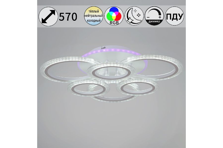 Потолочная люстра Reluce 09812-3.3-3+3A WH (RGB)