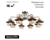 Потолочная люстра Lussole Lgo Cochise LSP-8079