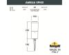 Ландшафтный светильник Fumagalli AMELIA SPIKE DR2.572.000.LYE27