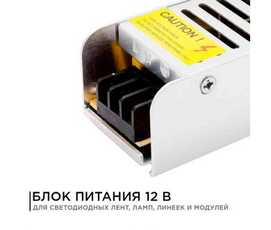 Блок питания Apeyron 12В 40Вт IP20 3,2А 03-46