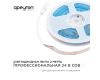 Светодиодная лента Apeyron 2м, 24В, 14Вт/м, COB, 512д/м, IP20 Фиолетовый 206ОО